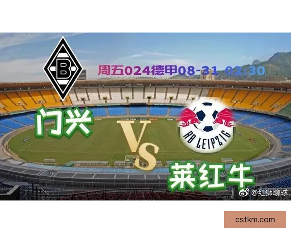 专家程皓竞彩力荐莱比锡红牛客场取胜前景深度解析预测走势研判
